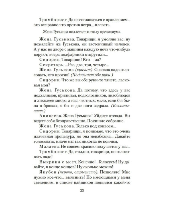 Гараж: киноповести