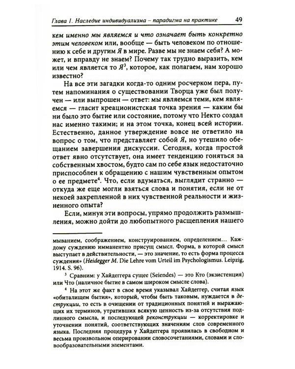 Гештальттерапия постмодерна: за пределами индивидуализма; Пересмотренный гештальт: новый подход к контакту и сопротивлению (комплект из 2-х книг)