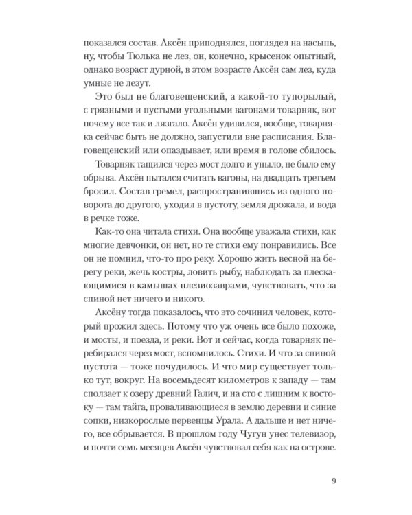 Друг апрель