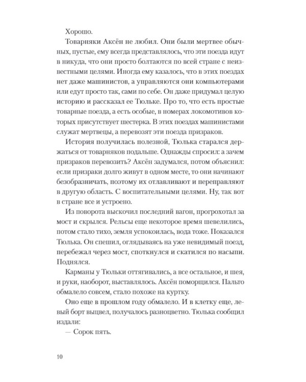 Друг апрель