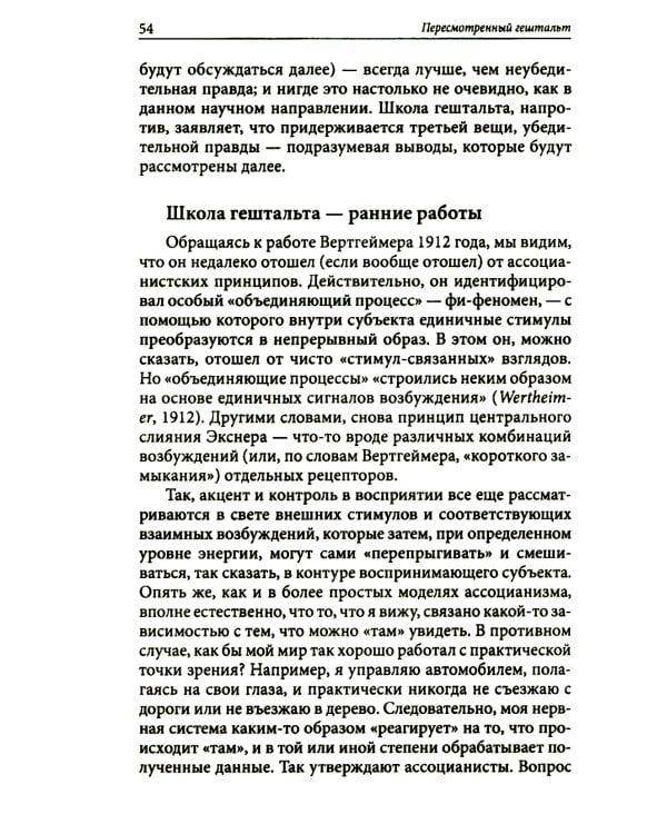Гештальттерапия постмодерна: за пределами индивидуализма; Пересмотренный гештальт: новый подход к контакту и сопротивлению (комплект из 2-х книг)