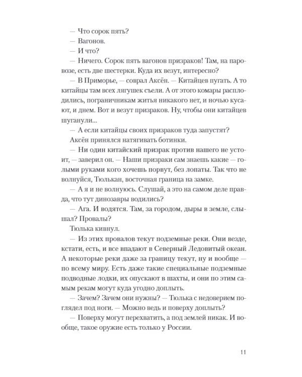 Друг апрель