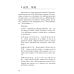Китайские синонимы: просто о сложном. Справочник по употреблению с объяснениями и примерами: Учебное пособие
