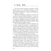 Китайские синонимы: просто о сложном. Справочник по употреблению с объяснениями и примерами: Учебное пособие