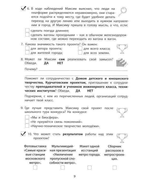 Проектная деятельность. 4 кл.: Учебное пособие