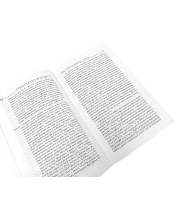 Гештальттерапия постмодерна: за пределами индивидуализма; Пересмотренный гештальт: новый подход к контакту и сопротивлению (комплект из 2-х книг)