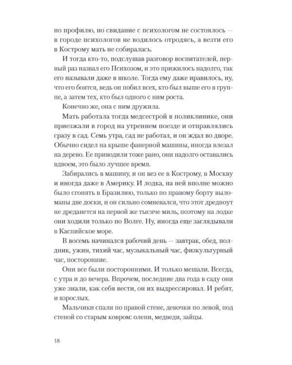 Друг апрель