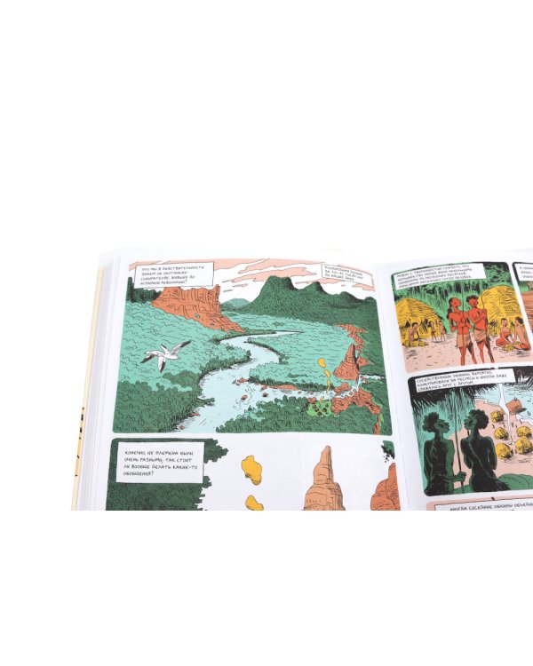 Sapiens; Нomo Deus; 21 урок для XXI века; Sapiens. Графическая история Ч. 1 (комплект из 4-х книг)