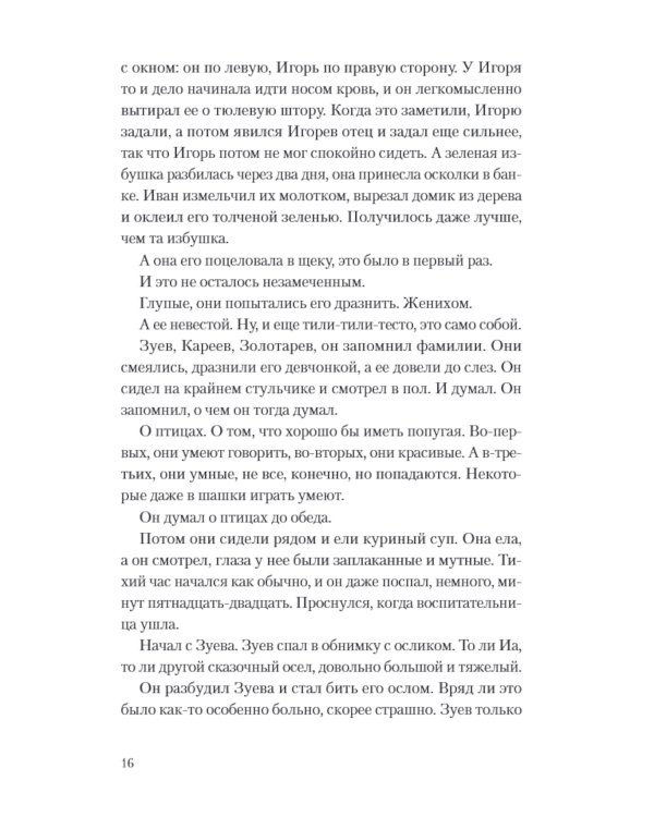 Друг апрель