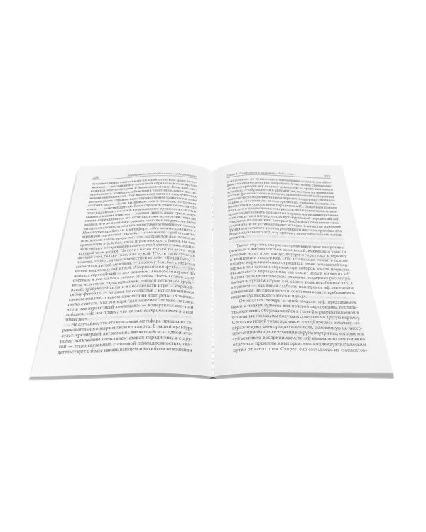 Гештальттерапия постмодерна: за пределами индивидуализма; Пересмотренный гештальт: новый подход к контакту и сопротивлению (комплект из 2-х книг)