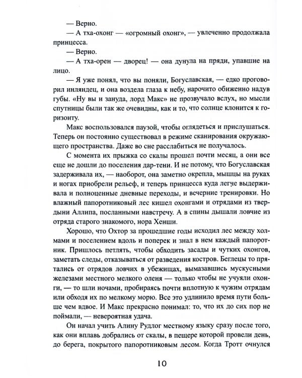 Королевская кровь - 9: Горький пепел (с автографом)