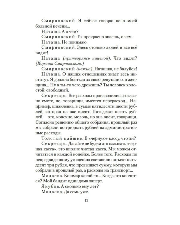 Гараж: киноповести