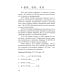 Китайские синонимы: просто о сложном. Справочник по употреблению с объяснениями и примерами: Учебное пособие