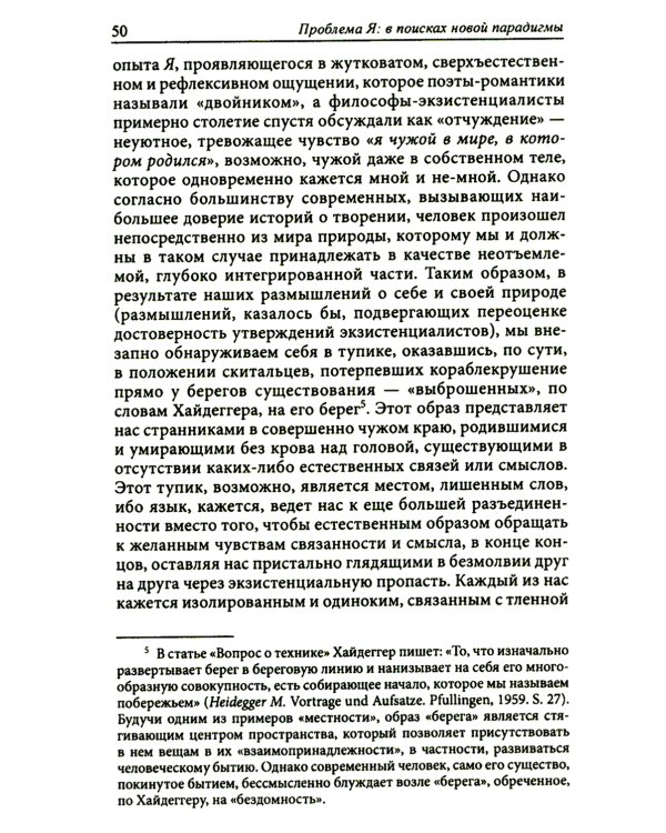 Гештальттерапия постмодерна: за пределами индивидуализма; Пересмотренный гештальт: новый подход к контакту и сопротивлению (комплект из 2-х книг)
