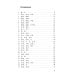 Китайские синонимы: просто о сложном. Справочник по употреблению с объяснениями и примерами: Учебное пособие