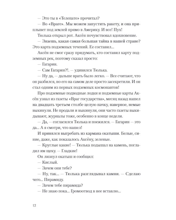 Друг апрель