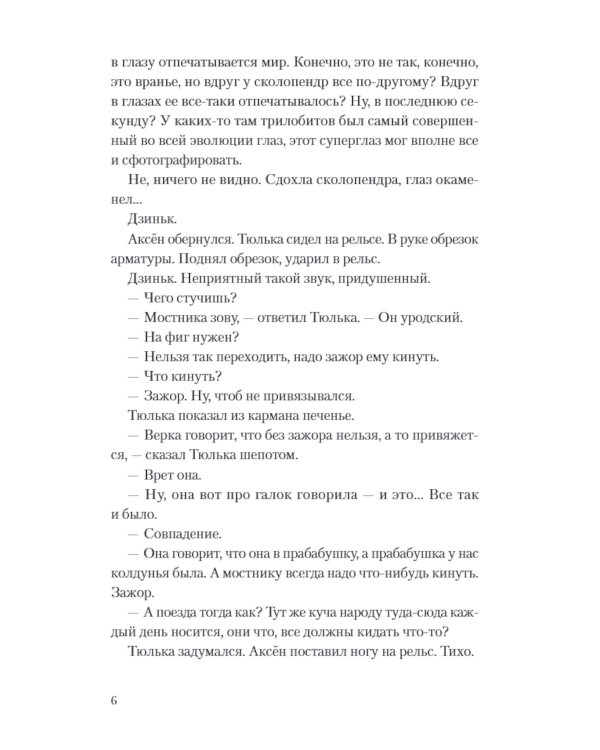 Друг апрель