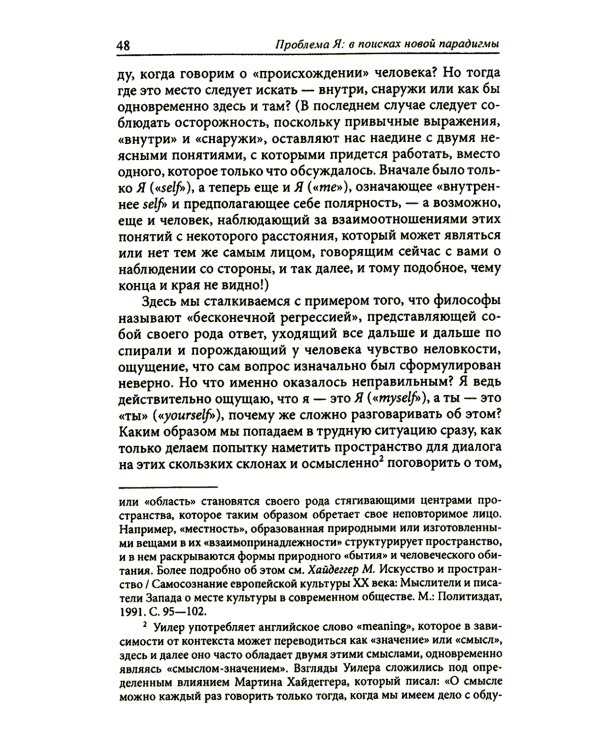Гештальттерапия постмодерна: за пределами индивидуализма; Пересмотренный гештальт: новый подход к контакту и сопротивлению (комплект из 2-х книг)