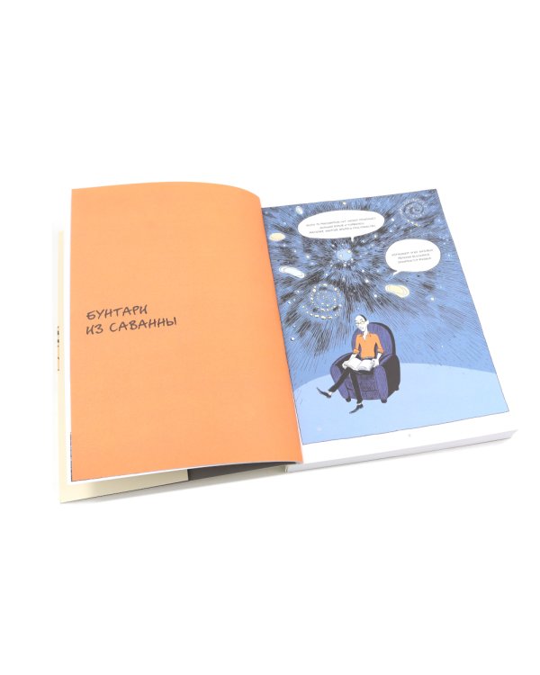 Sapiens; Нomo Deus; 21 урок для XXI века; Sapiens. Графическая история Ч. 1 (комплект из 4-х книг)