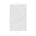 Преступный разум: Судебный психиатр о маньяках, психопатах, убийцах и природе насилия