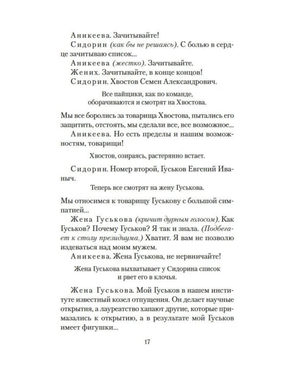 Гараж: киноповести