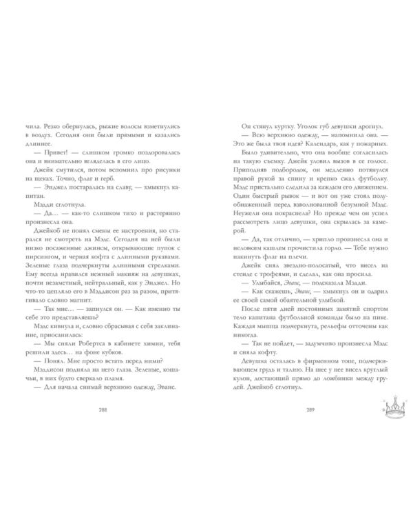 Drama Queens; Drama Kings (комплект из 2-х книг)