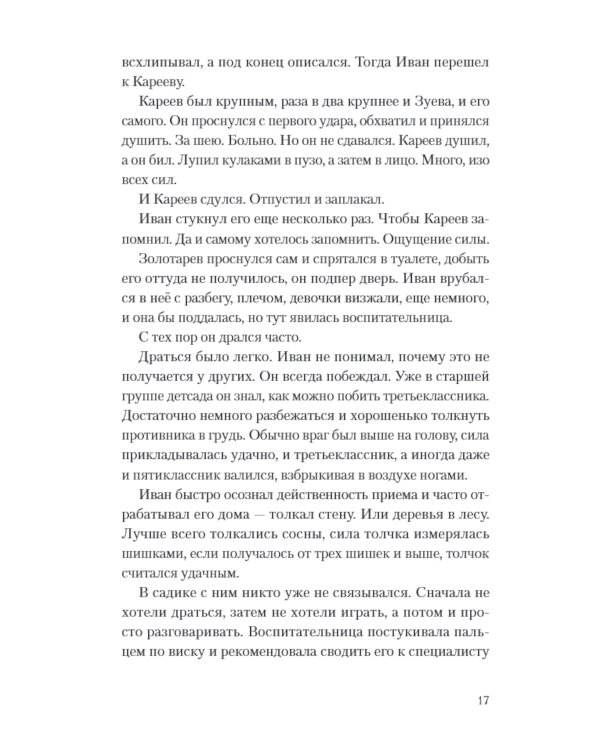 Друг апрель