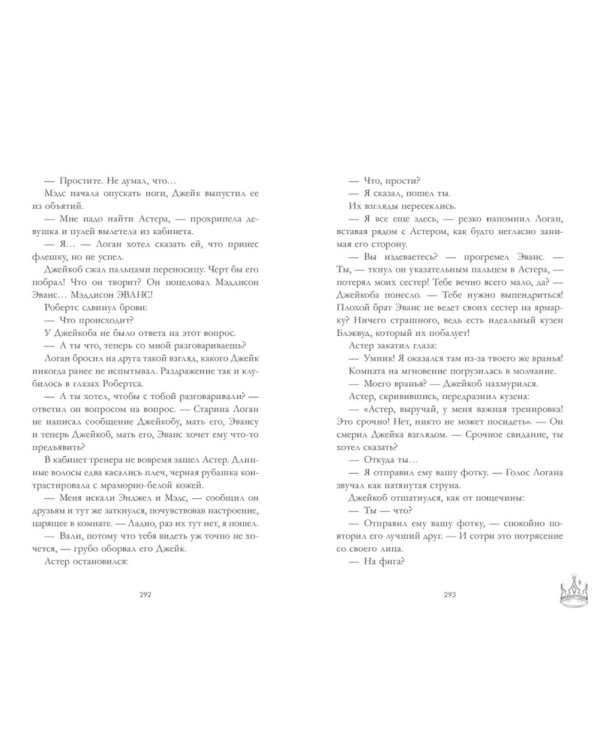 Drama Queens; Drama Kings (комплект из 2-х книг)