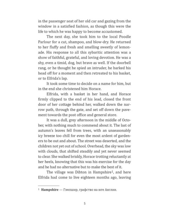 Winter Solstice = В канун Рождества: книга для чтения на англ.яз