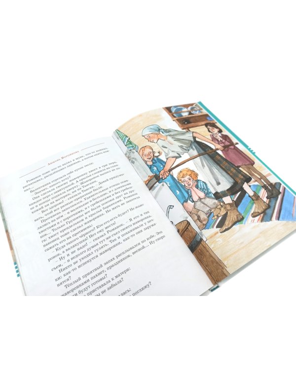 Девочка из города + Юные герои (комплект из 2-х книг)