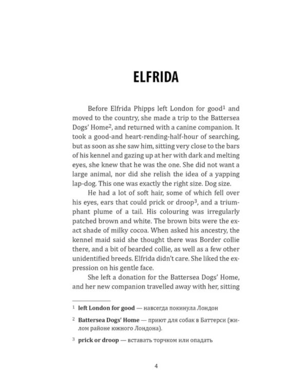 Winter Solstice = В канун Рождества: книга для чтения на англ.яз