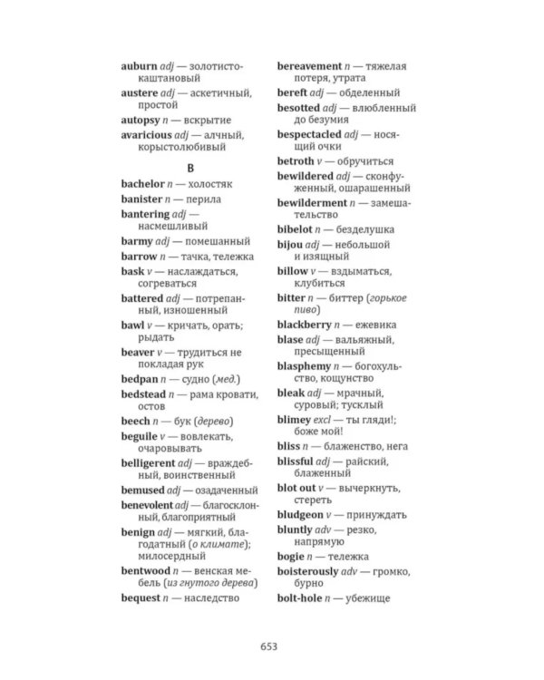 Winter Solstice = В канун Рождества: книга для чтения на англ.яз