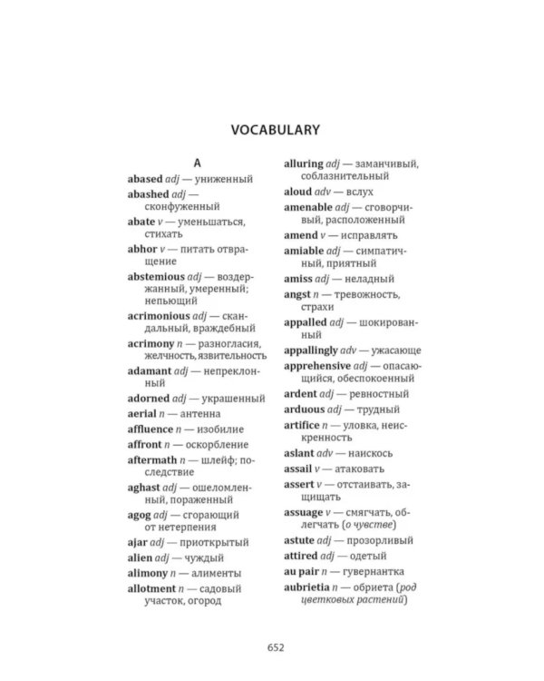 Winter Solstice = В канун Рождества: книга для чтения на англ.яз