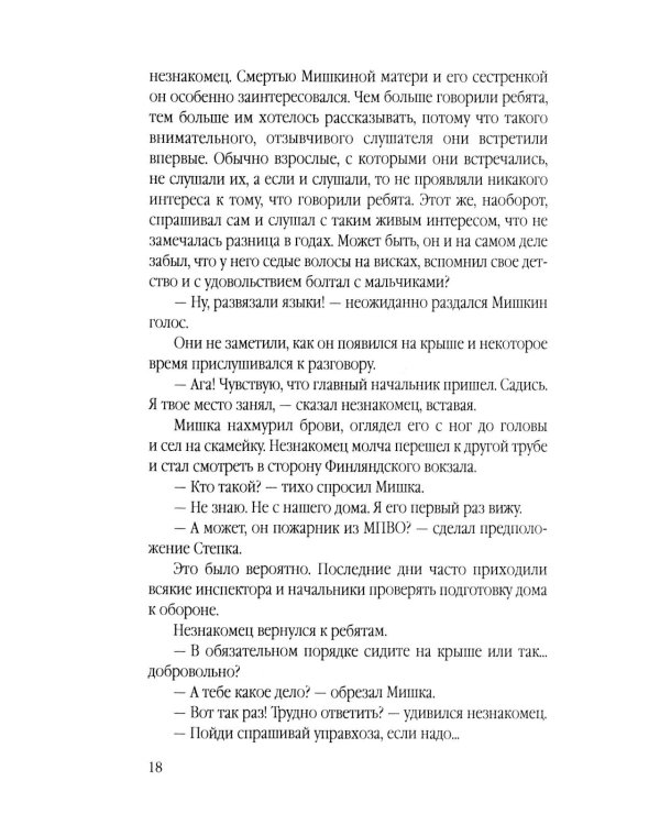 Зеленые цепочки