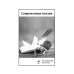 Российский колокол. Альманах. Выпуск № 1, 2019