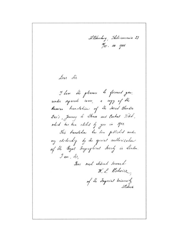 Путешествие в Тибет