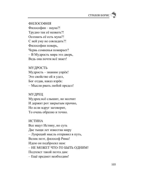 Российский колокол. Альманах. Выпуск № 1, 2019