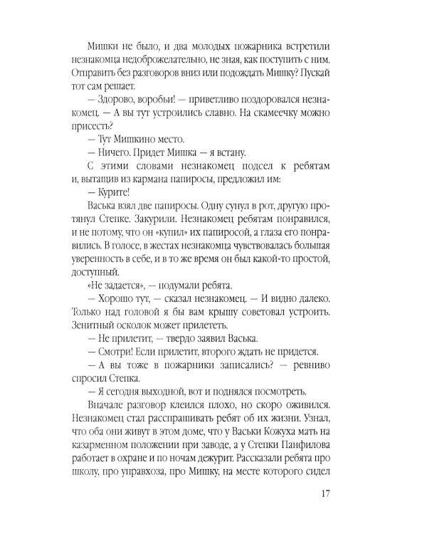 Зеленые цепочки