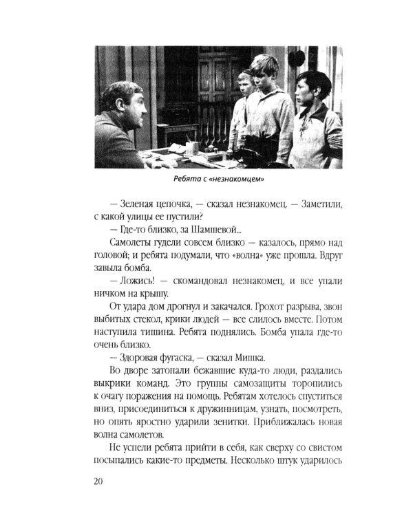 Зеленые цепочки