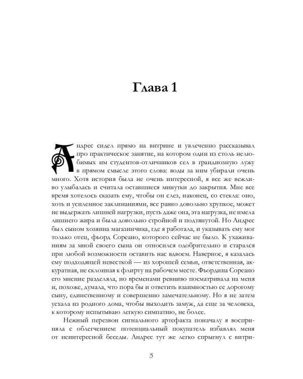 Скромная семейная свадьба