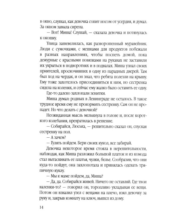 Зеленые цепочки