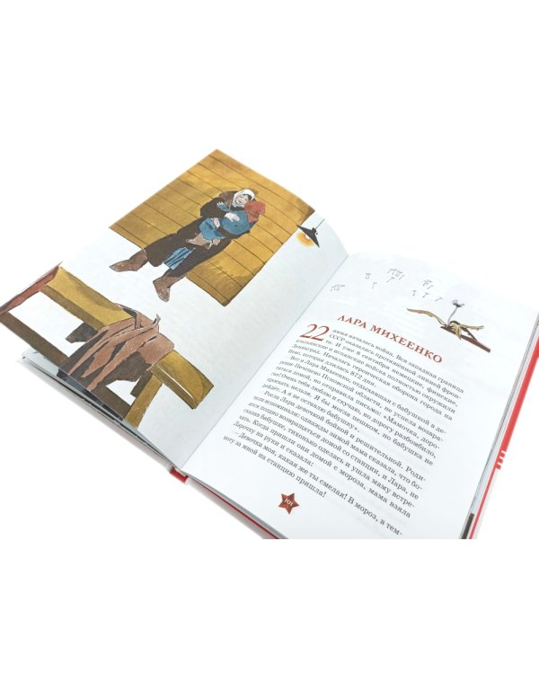 Девочка из города + Юные герои (комплект из 2-х книг)