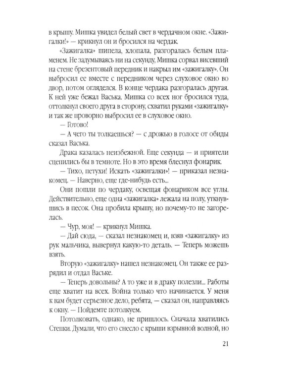 Зеленые цепочки