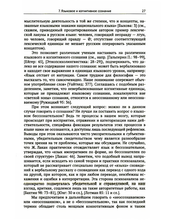 Теория и практика межкультурной коммуникации. 2-е изд
