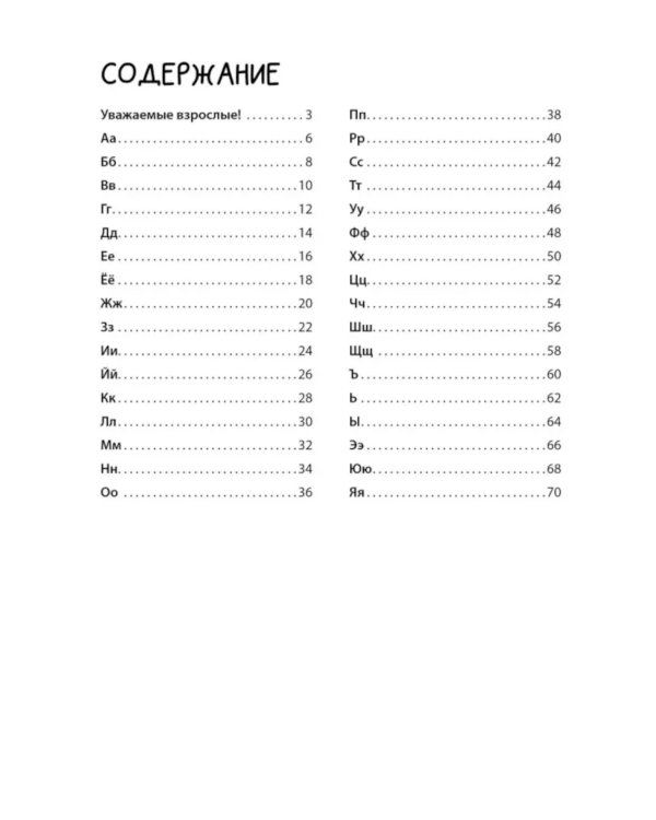 Нейропрописи для левшей и правшей. 6-7 лет: задания для развития межполушарного взаимодействия