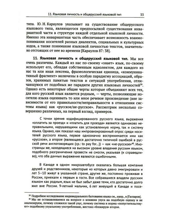 Теория и практика межкультурной коммуникации. 2-е изд