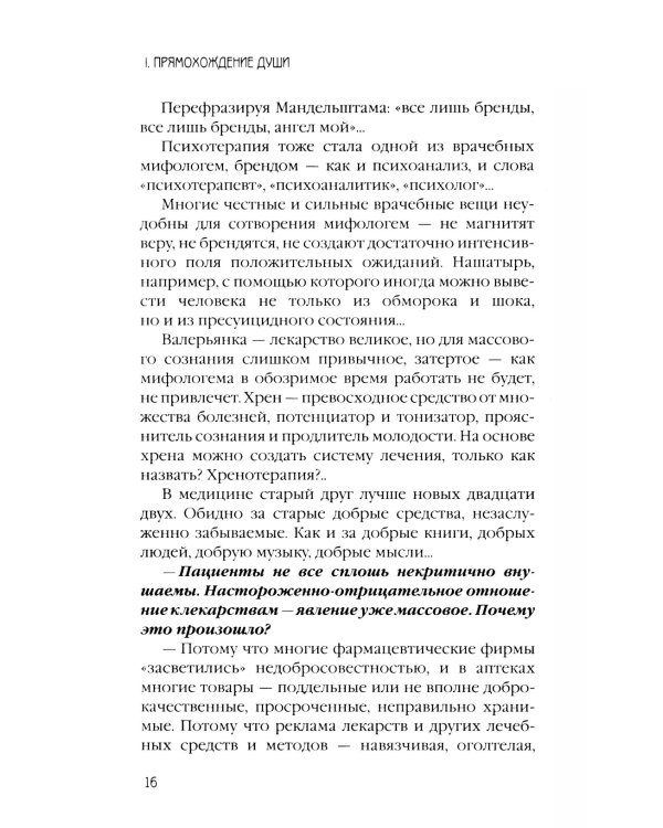 Коротко о главном