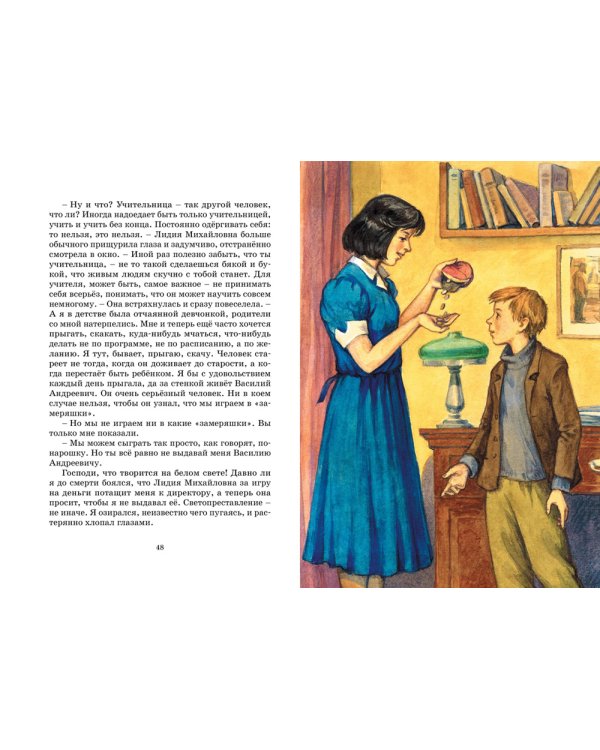 Уроки французского. Рассказы