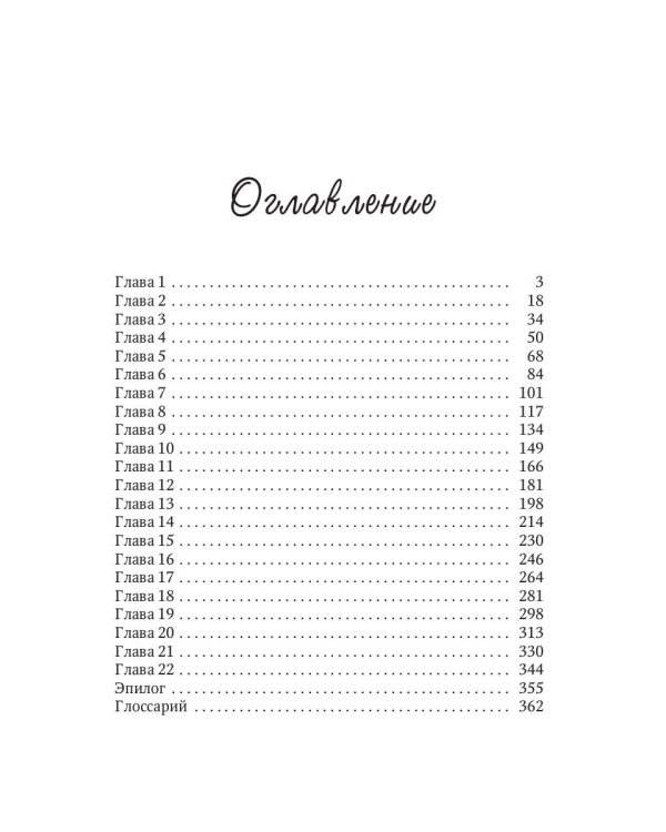 Анастасия. Дело для нежной барышни