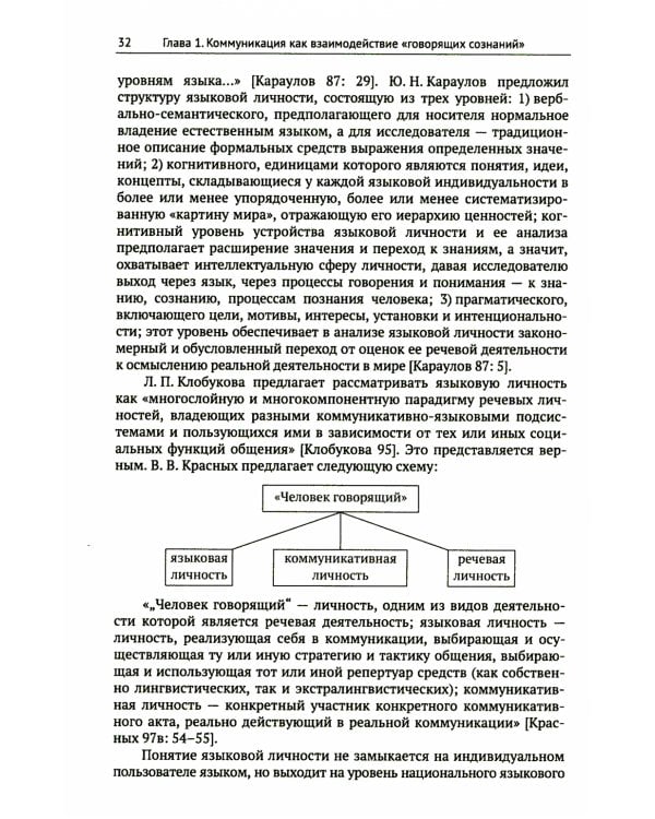 Теория и практика межкультурной коммуникации. 2-е изд